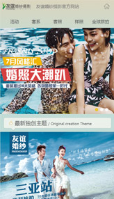 德州秦怡友誼形象設計手機網(wǎng)站案例