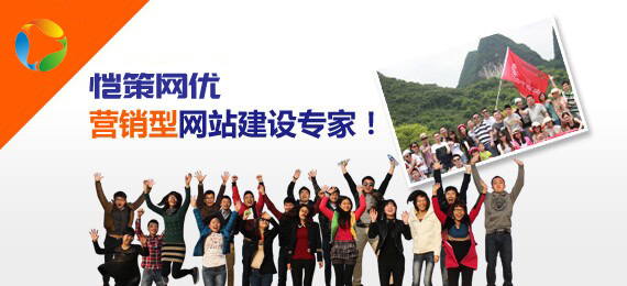 愷策網(wǎng)優(yōu)為您的項(xiàng)目提供一站式服務(wù) 愷策網(wǎng)優(yōu)為您的項(xiàng)目提供一站式服務(wù)