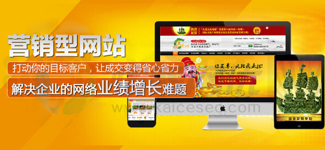 愷策網(wǎng)優(yōu)為您的企業(yè)解決網(wǎng)絡(luò)業(yè)績(jī)?cè)鲩L(zhǎng)難題
