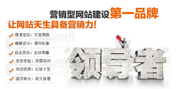 營(yíng)銷型網(wǎng)站讓您的網(wǎng)站提高營(yíng)銷力 營(yíng)銷型網(wǎng)站讓您的網(wǎng)站提高營(yíng)銷力