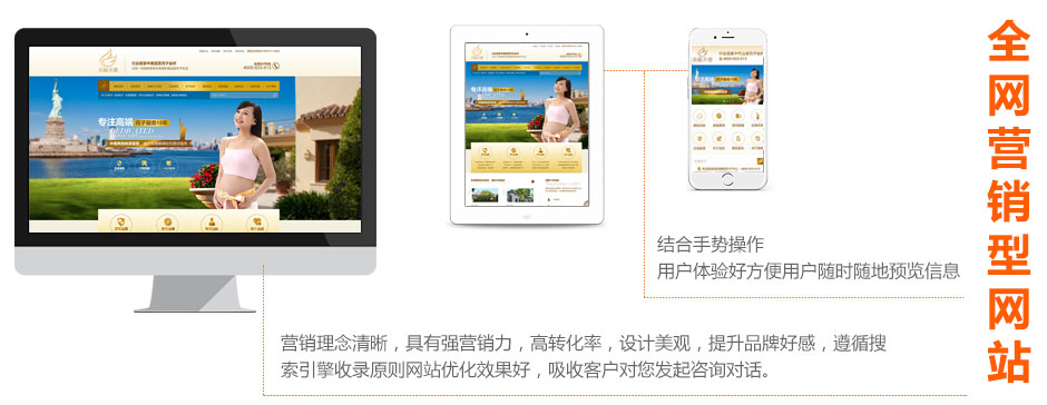 營銷型網(wǎng)站建設需要結(jié)合手機網(wǎng)站更好的提升網(wǎng)站用戶體驗度 營銷型網(wǎng)站建設需要結(jié)合手機網(wǎng)站更好的提升網(wǎng)站用戶體驗度