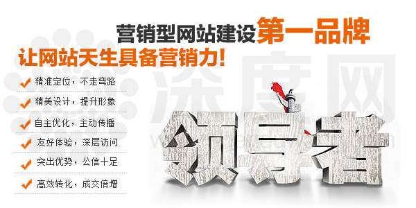 愷策網(wǎng)優(yōu)德州營銷型網(wǎng)站建設(shè)第一品牌 愷策網(wǎng)優(yōu)德州營銷型網(wǎng)站建設(shè)第一品牌