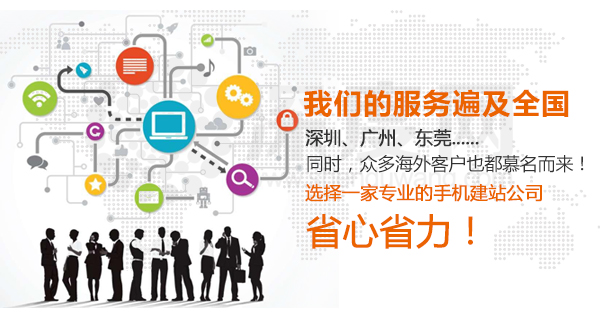 愷策網(wǎng)優(yōu)是一家專業(yè)做營銷型手機(jī)網(wǎng)站建設(shè)的公司