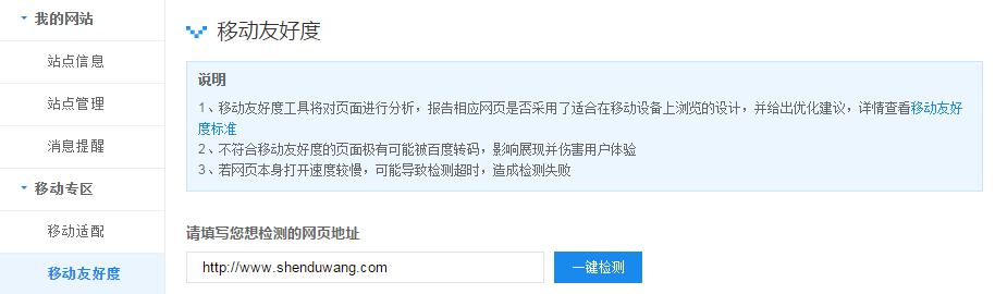 愷策網(wǎng)優(yōu)分享移動時代下的站長都該做這幾項工作