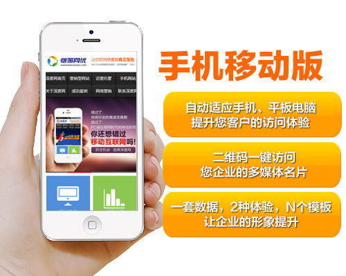 如何打造手機網(wǎng)站建設(shè)營銷力