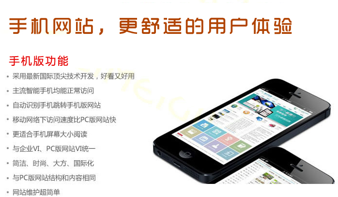 企業(yè)如何建設(shè)一個營銷型手機網(wǎng)站