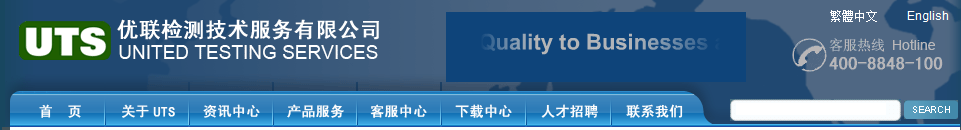 優(yōu)聯(lián)檢測(cè)技術(shù)網(wǎng)站
