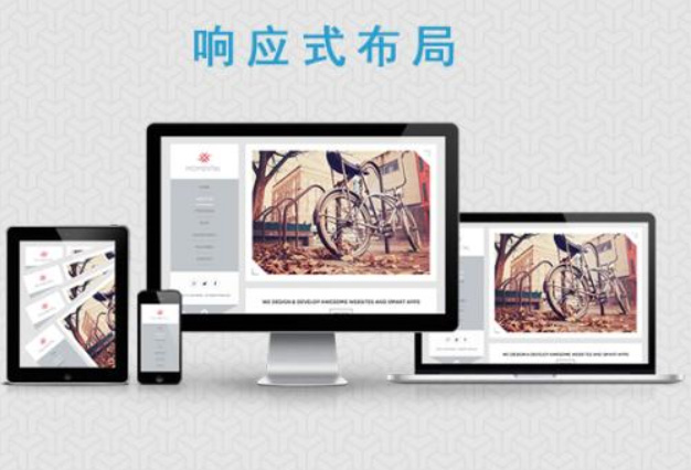 什么是自適應(yīng)網(wǎng)站有哪些優(yōu)點？