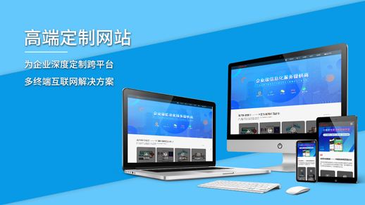 2022年德州做網(wǎng)站哪家好？